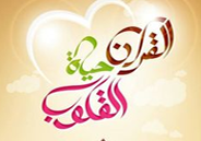 موقع التوحيد والسنة  يرحب بكم، ويتمنى لكم التوقيق والسداد - هذا الموقع دعوي تربوي خاص بالنساء